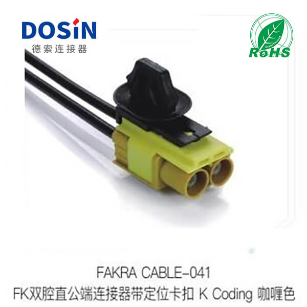 Fakra-CABLE-041